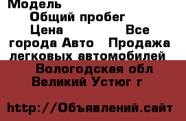  › Модель ­ Chevrolet TrailBlazer › Общий пробег ­ 110 › Цена ­ 460 000 - Все города Авто » Продажа легковых автомобилей   . Вологодская обл.,Великий Устюг г.